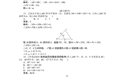 专练23_2025高中教辅（后续还会更新新习题试卷）_2025高中全科《微专题&middot;小练习》_2025高中全科《微专题小练习》_2025版&middot;微专题小练习&middot;数学