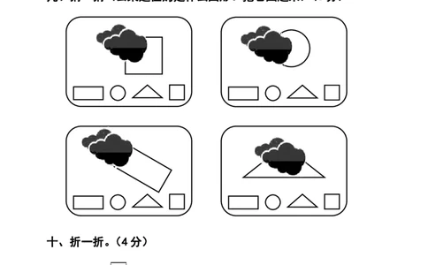 人教版小学数学一年级下册试题全册_一年级上下册资料_小学一年级学习资料-25年更新版_1-04、小学一年级数学下册_1-4-2、练习题、作业、试题、试卷_人教版_期末测试卷