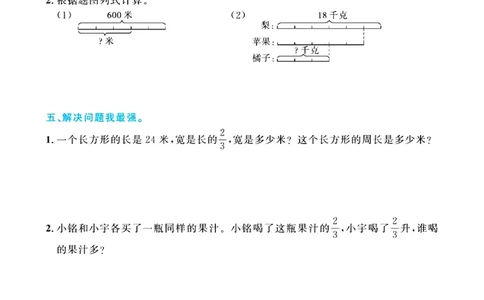 全优期末真题卷青岛版六三制数学6年级上册基础天天练_25秋小学语数英习题试卷_数学_青岛版（五四+六三）_✅青岛版六三制数学1-6年级上册全优期末真题卷
