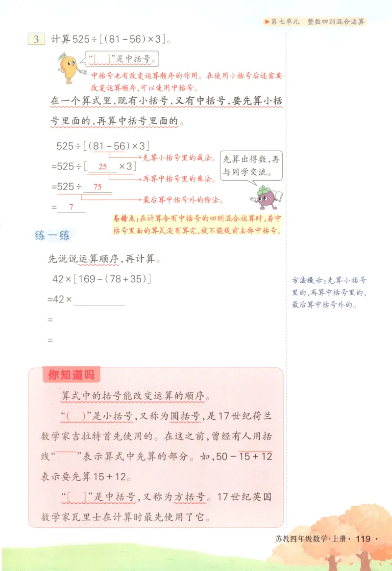 主书_25秋小学语数英习题试卷_数学_苏教版_阳光同学计算小达人苏教25年上册1-6_阳光同学计算小达人SJ5上