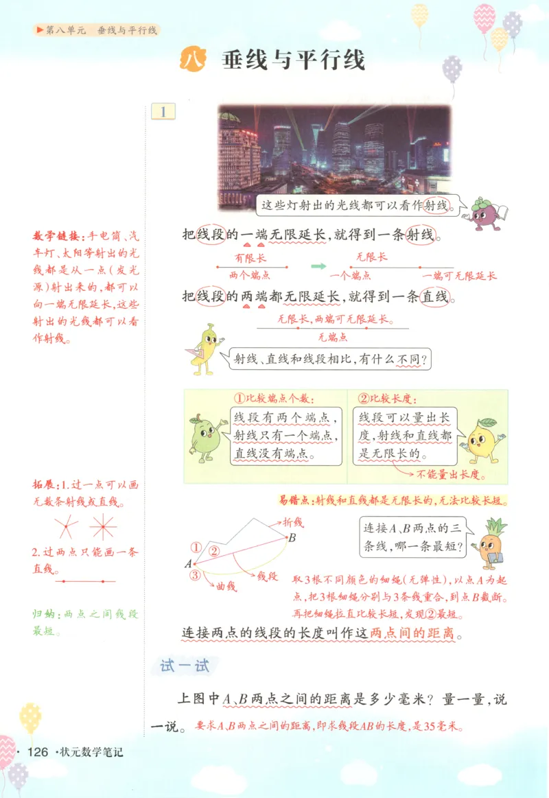 主书_25秋小学语数英习题试卷_数学_苏教版_阳光同学计算小达人苏教25年上册1-6_阳光同学计算小达人SJ5上