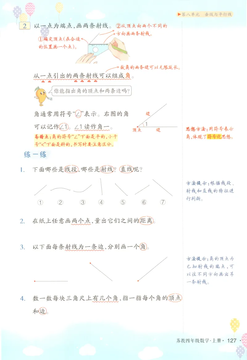 主书_25秋小学语数英习题试卷_数学_苏教版_阳光同学计算小达人苏教25年上册1-6_阳光同学计算小达人SJ5上