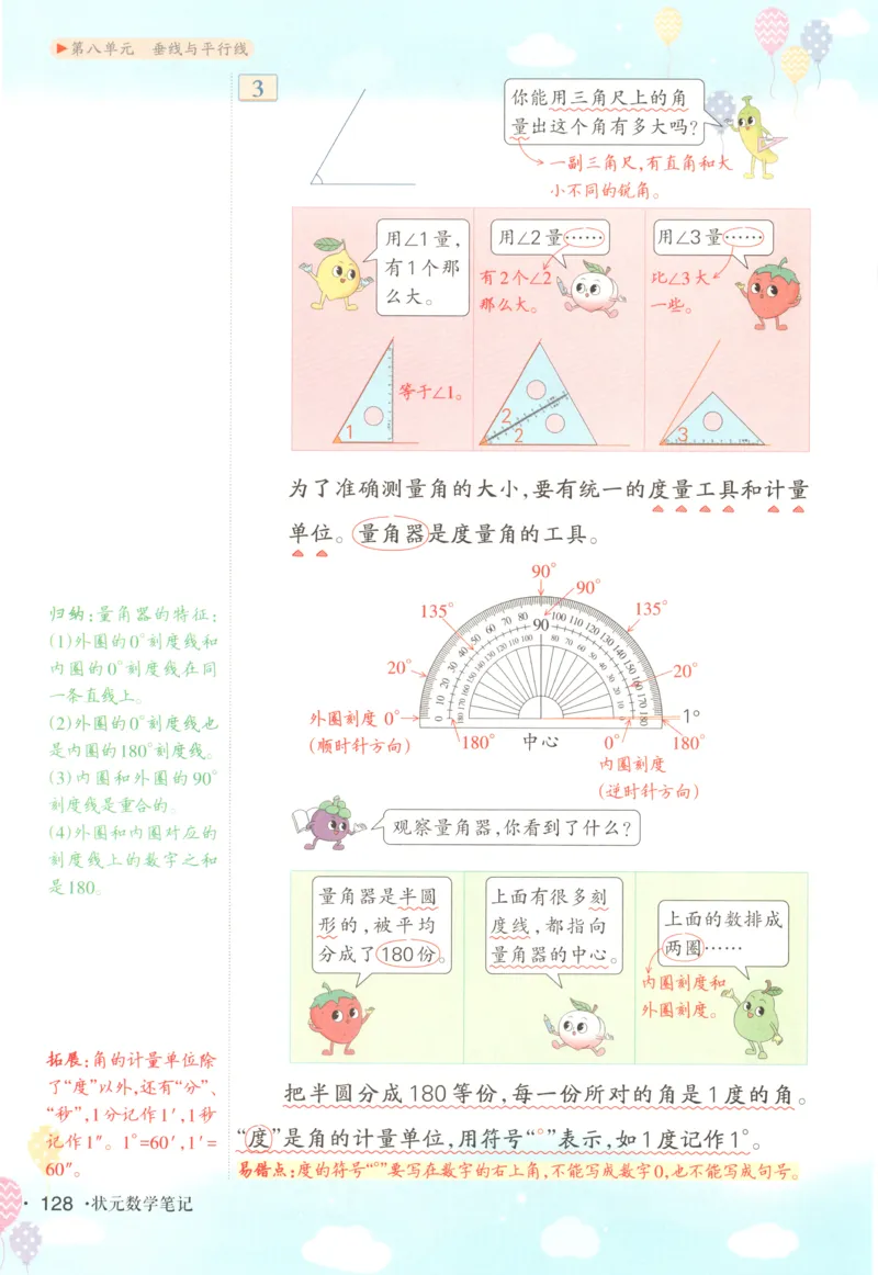 主书_25秋小学语数英习题试卷_数学_苏教版_阳光同学计算小达人苏教25年上册1-6_阳光同学计算小达人SJ5上
