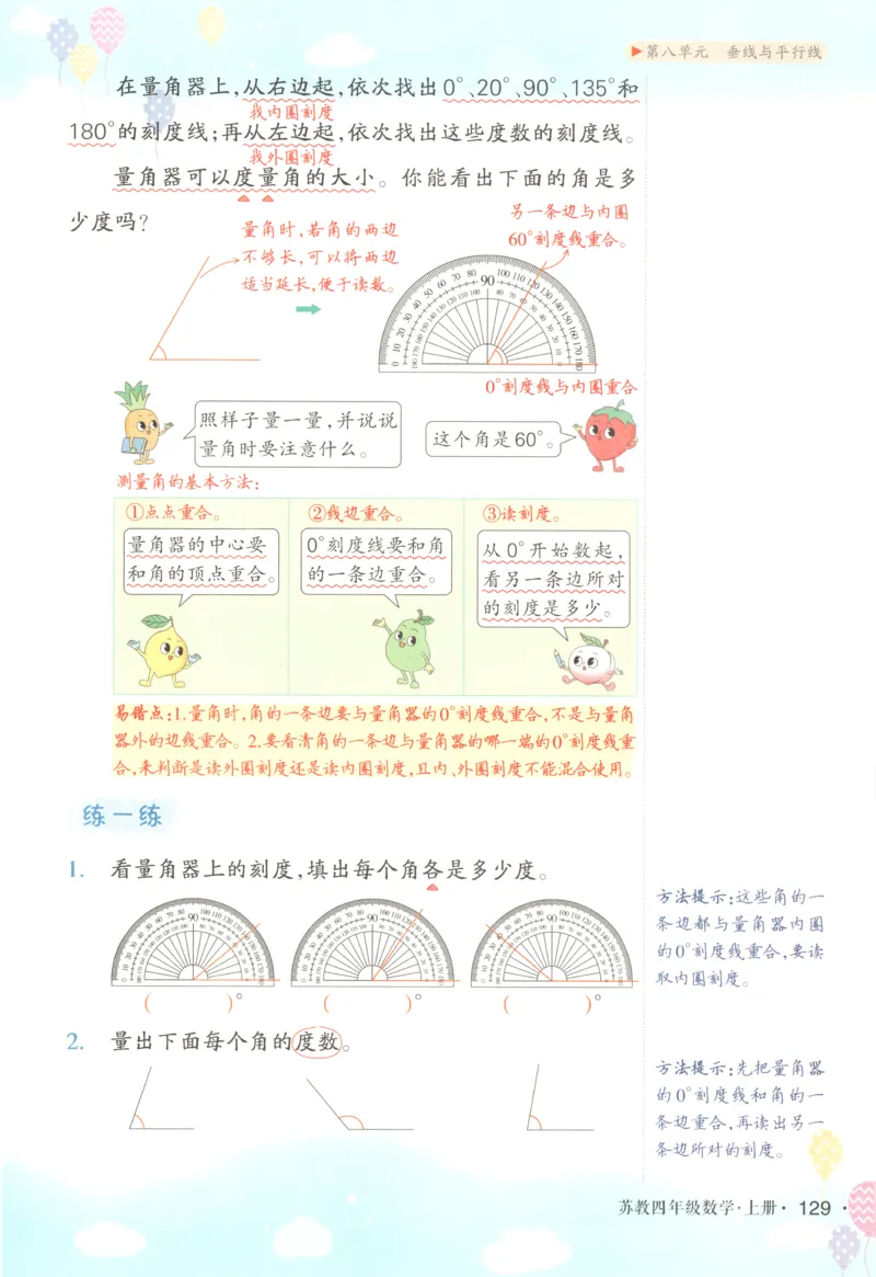 主书_25秋小学语数英习题试卷_数学_苏教版_阳光同学计算小达人苏教25年上册1-6_阳光同学计算小达人SJ5上