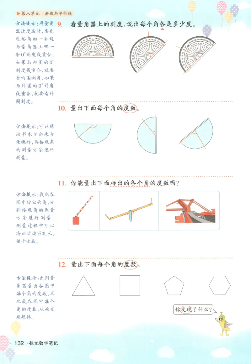 主书_25秋小学语数英习题试卷_数学_苏教版_阳光同学计算小达人苏教25年上册1-6_阳光同学计算小达人SJ5上