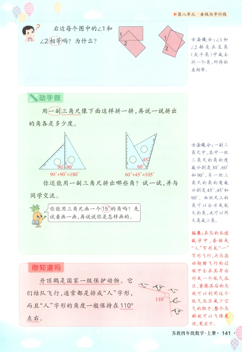 主书_25秋小学语数英习题试卷_数学_苏教版_阳光同学计算小达人苏教25年上册1-6_阳光同学计算小达人SJ5上