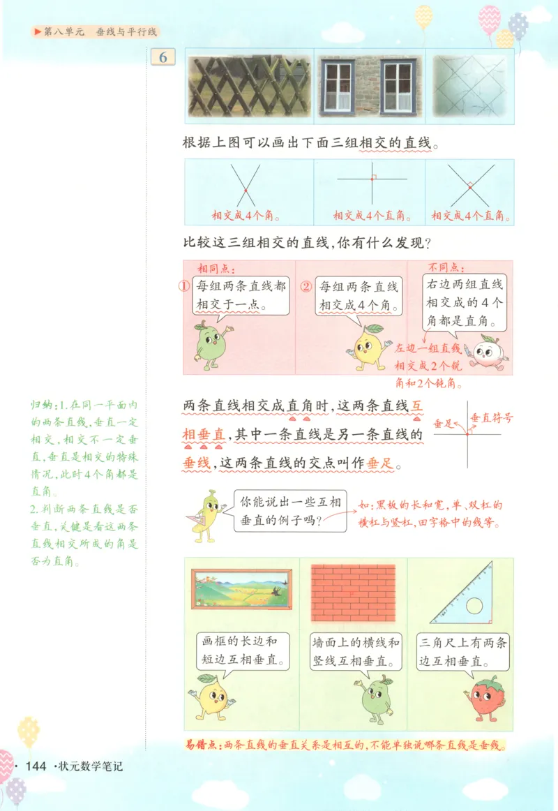 主书_25秋小学语数英习题试卷_数学_苏教版_阳光同学计算小达人苏教25年上册1-6_阳光同学计算小达人SJ5上