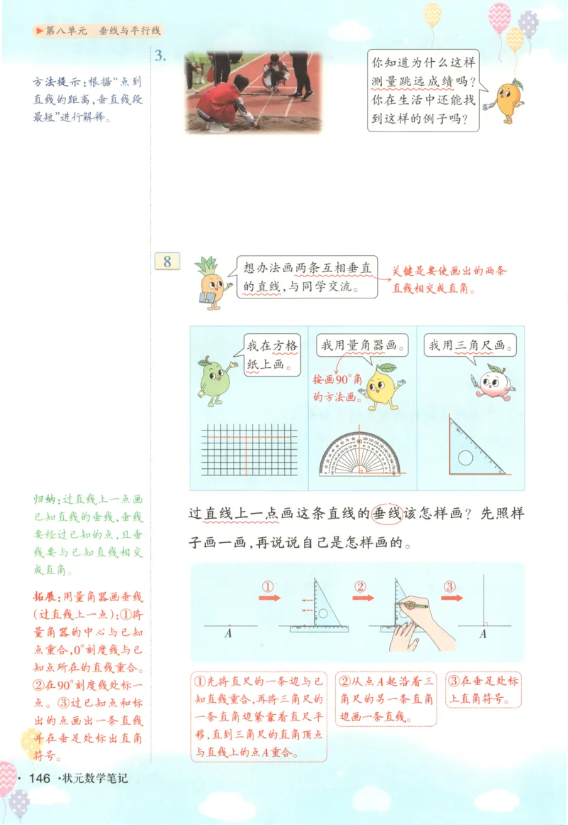 主书_25秋小学语数英习题试卷_数学_苏教版_阳光同学计算小达人苏教25年上册1-6_阳光同学计算小达人SJ5上
