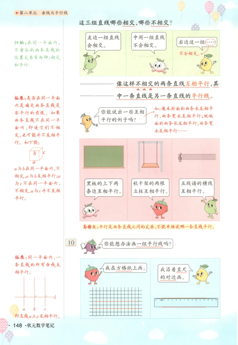 主书_25秋小学语数英习题试卷_数学_苏教版_阳光同学计算小达人苏教25年上册1-6_阳光同学计算小达人SJ5上