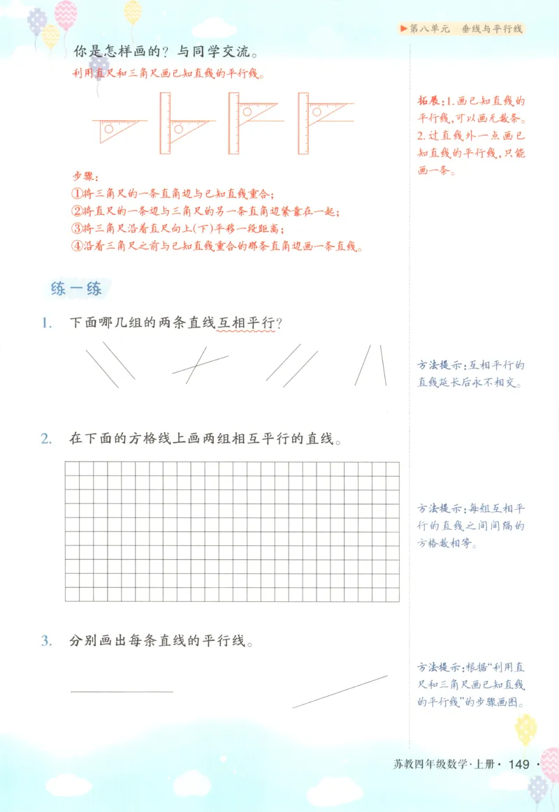 主书_25秋小学语数英习题试卷_数学_苏教版_阳光同学计算小达人苏教25年上册1-6_阳光同学计算小达人SJ5上