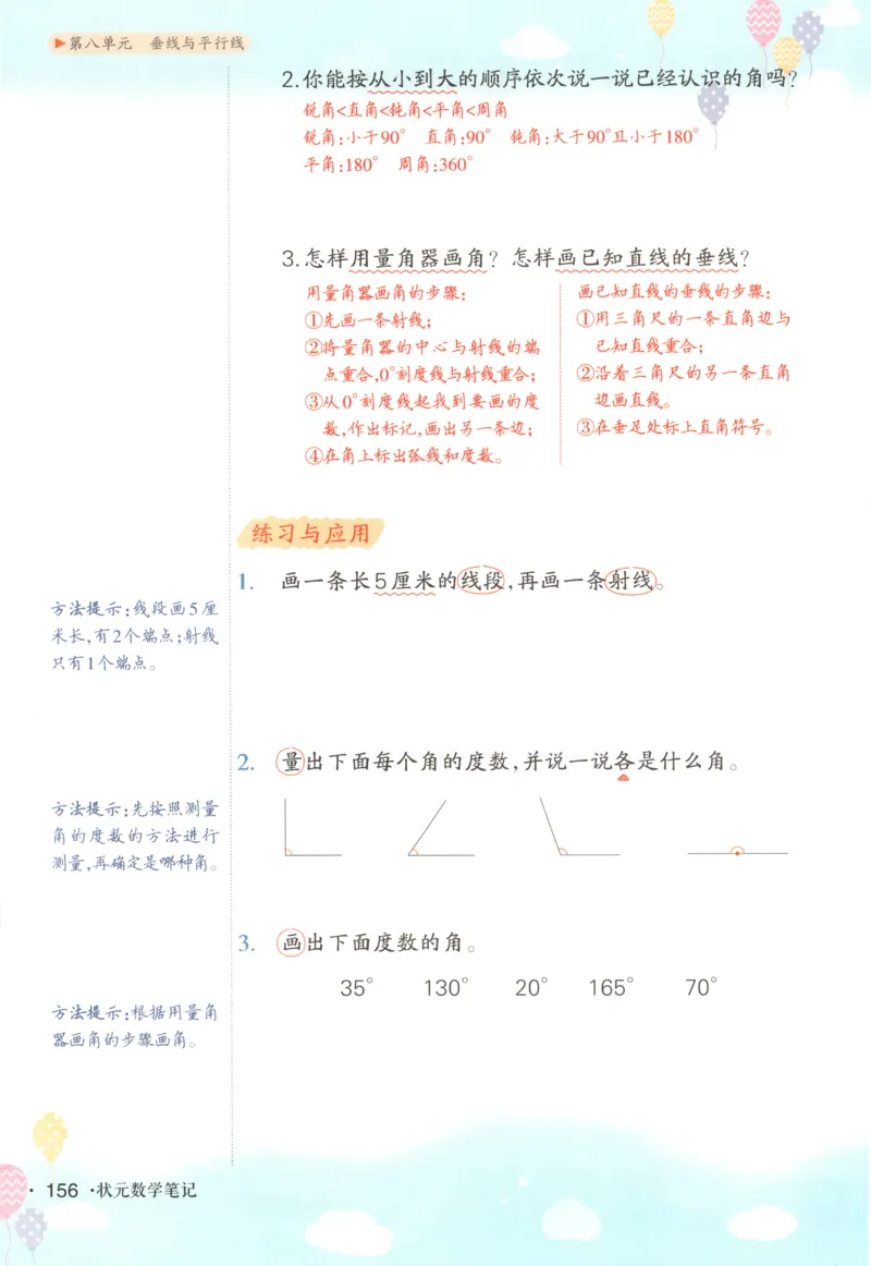 主书_25秋小学语数英习题试卷_数学_苏教版_阳光同学计算小达人苏教25年上册1-6_阳光同学计算小达人SJ5上