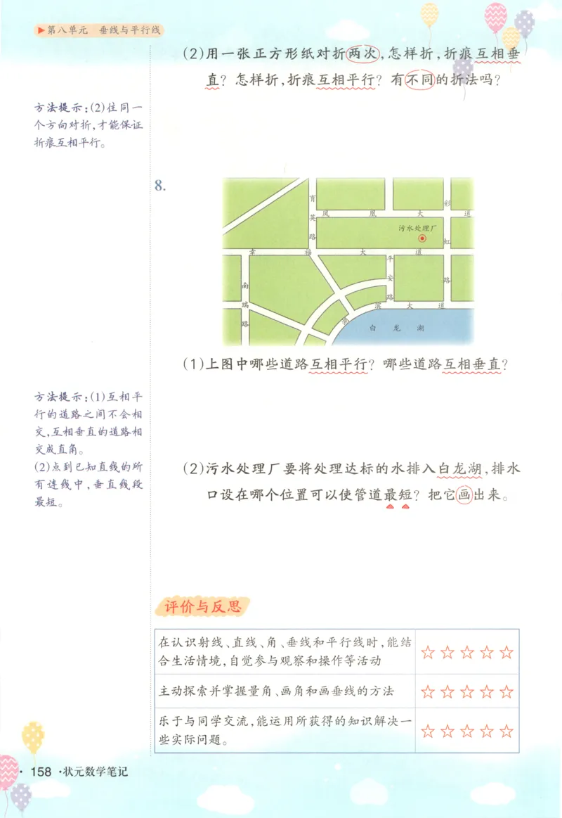 主书_25秋小学语数英习题试卷_数学_苏教版_阳光同学计算小达人苏教25年上册1-6_阳光同学计算小达人SJ5上