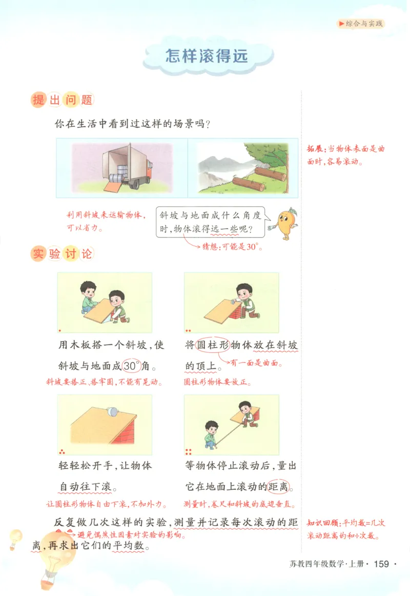主书_25秋小学语数英习题试卷_数学_苏教版_阳光同学计算小达人苏教25年上册1-6_阳光同学计算小达人SJ5上