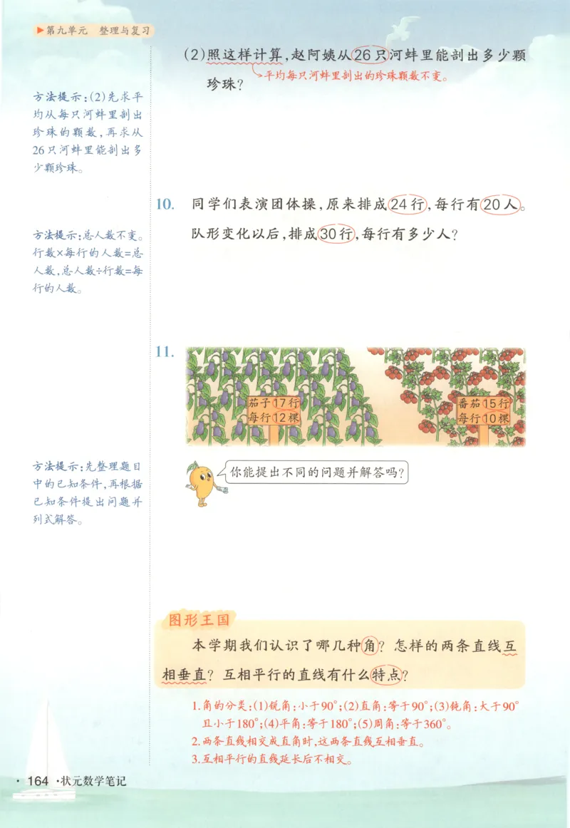 主书_25秋小学语数英习题试卷_数学_苏教版_阳光同学计算小达人苏教25年上册1-6_阳光同学计算小达人SJ5上