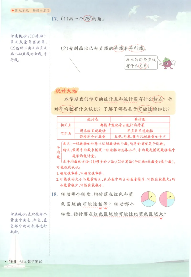 主书_25秋小学语数英习题试卷_数学_苏教版_阳光同学计算小达人苏教25年上册1-6_阳光同学计算小达人SJ5上