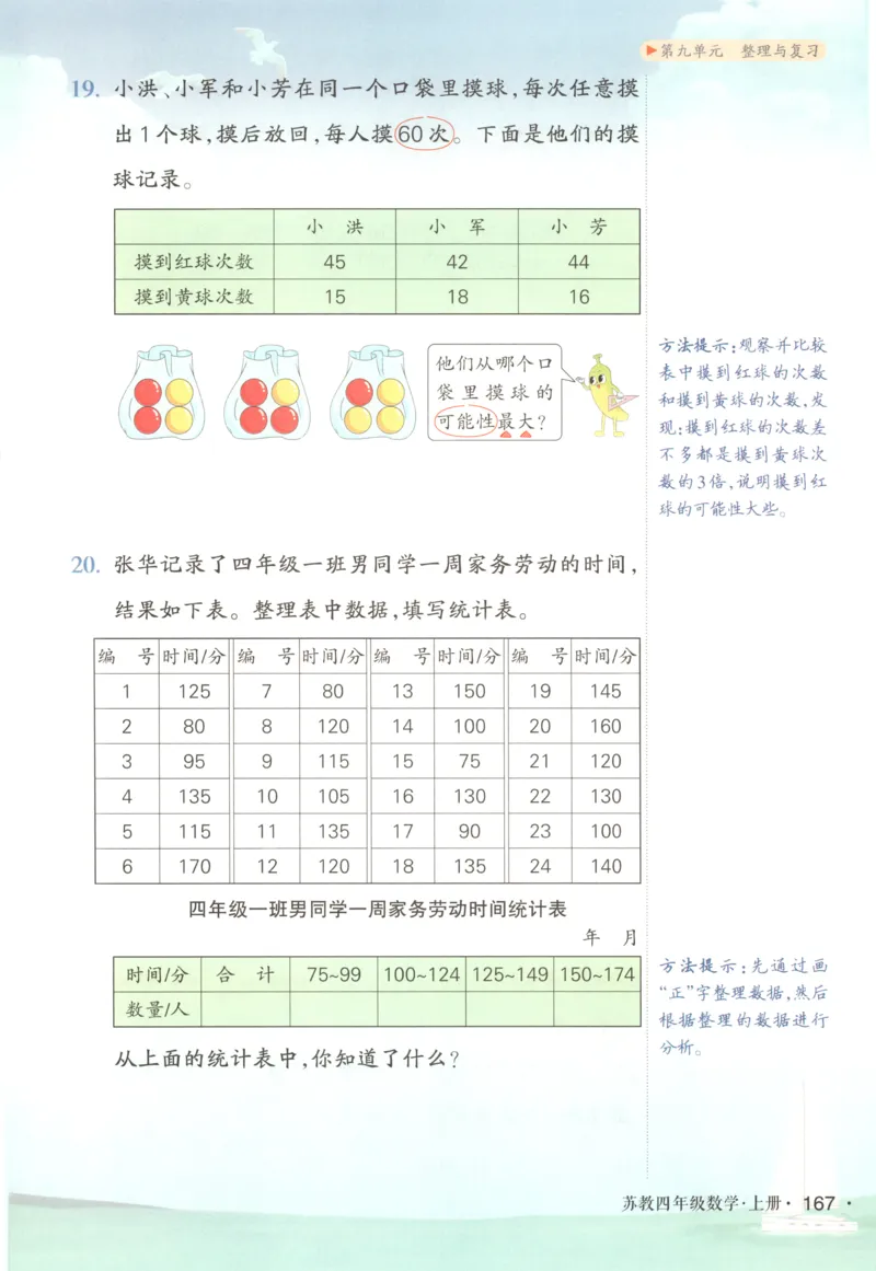 主书_25秋小学语数英习题试卷_数学_苏教版_阳光同学计算小达人苏教25年上册1-6_阳光同学计算小达人SJ5上