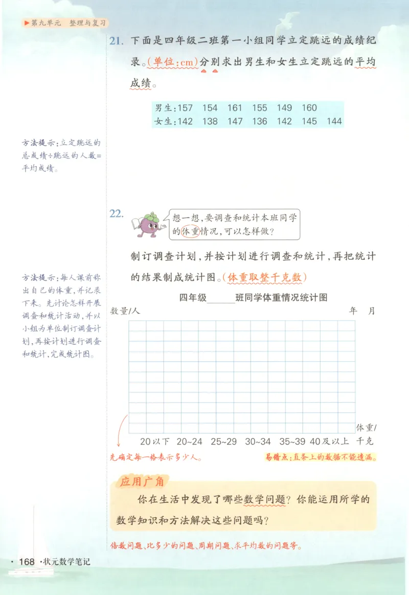 主书_25秋小学语数英习题试卷_数学_苏教版_阳光同学计算小达人苏教25年上册1-6_阳光同学计算小达人SJ5上
