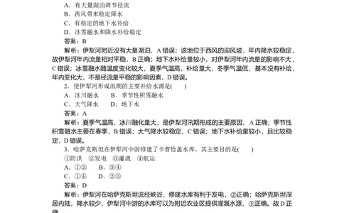 专练76_2025高中教辅（后续还会更新新习题试卷）_2025高中全科《微专题&middot;小练习》_2025高中全科《微专题小练习》_2025版&middot;微专题小练习&middot;地理