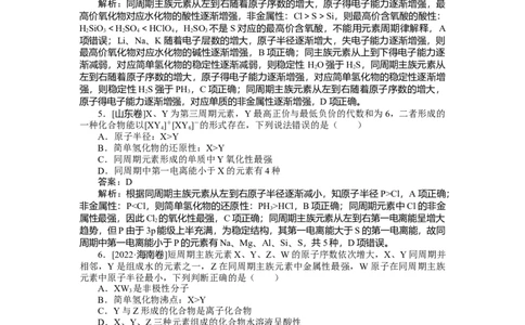 专练24_2025高中教辅（后续还会更新新习题试卷）_2025高中全科《微专题&middot;小练习》_2025高中全科《微专题小练习》_2025版&middot;微专题小练习&middot;化学