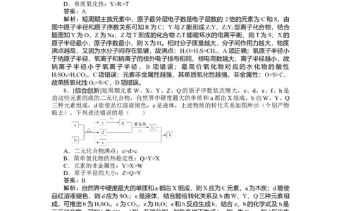 专练24_2025高中教辅（后续还会更新新习题试卷）_2025高中全科《微专题&middot;小练习》_2025高中全科《微专题小练习》_2025版&middot;微专题小练习&middot;化学
