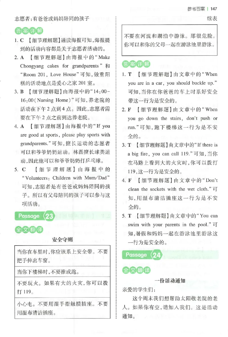 小英阅读100四年级答案册_25秋《一本小学英语阅读训练100篇》第九版3-6人教_26版一本小学英语阅读100篇四年级
