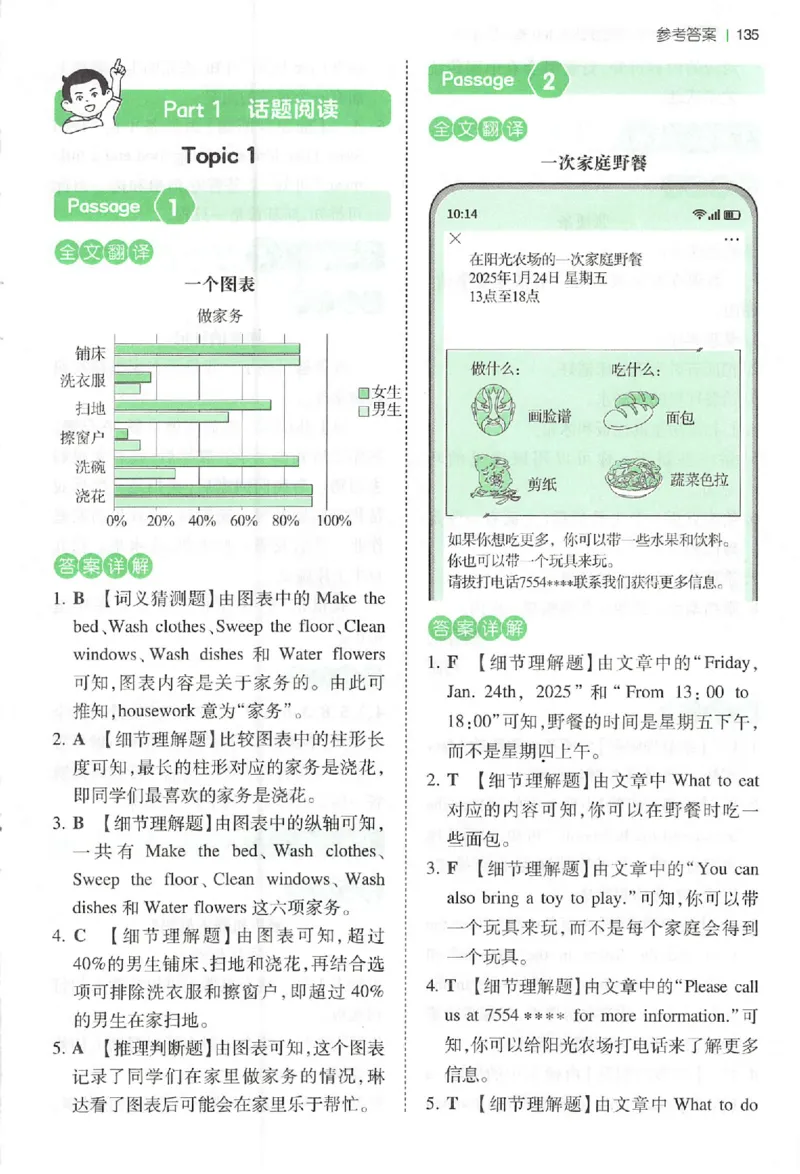 小英阅读100四年级答案册_25秋《一本小学英语阅读训练100篇》第九版3-6人教_26版一本小学英语阅读100篇四年级
