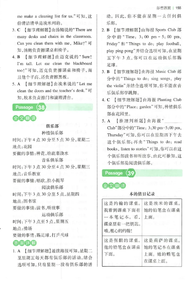 小英阅读100四年级答案册_25秋《一本小学英语阅读训练100篇》第九版3-6人教_26版一本小学英语阅读100篇四年级