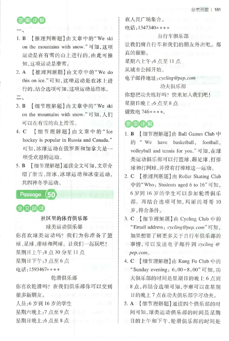 小英阅读100四年级答案册_25秋《一本小学英语阅读训练100篇》第九版3-6人教_26版一本小学英语阅读100篇四年级