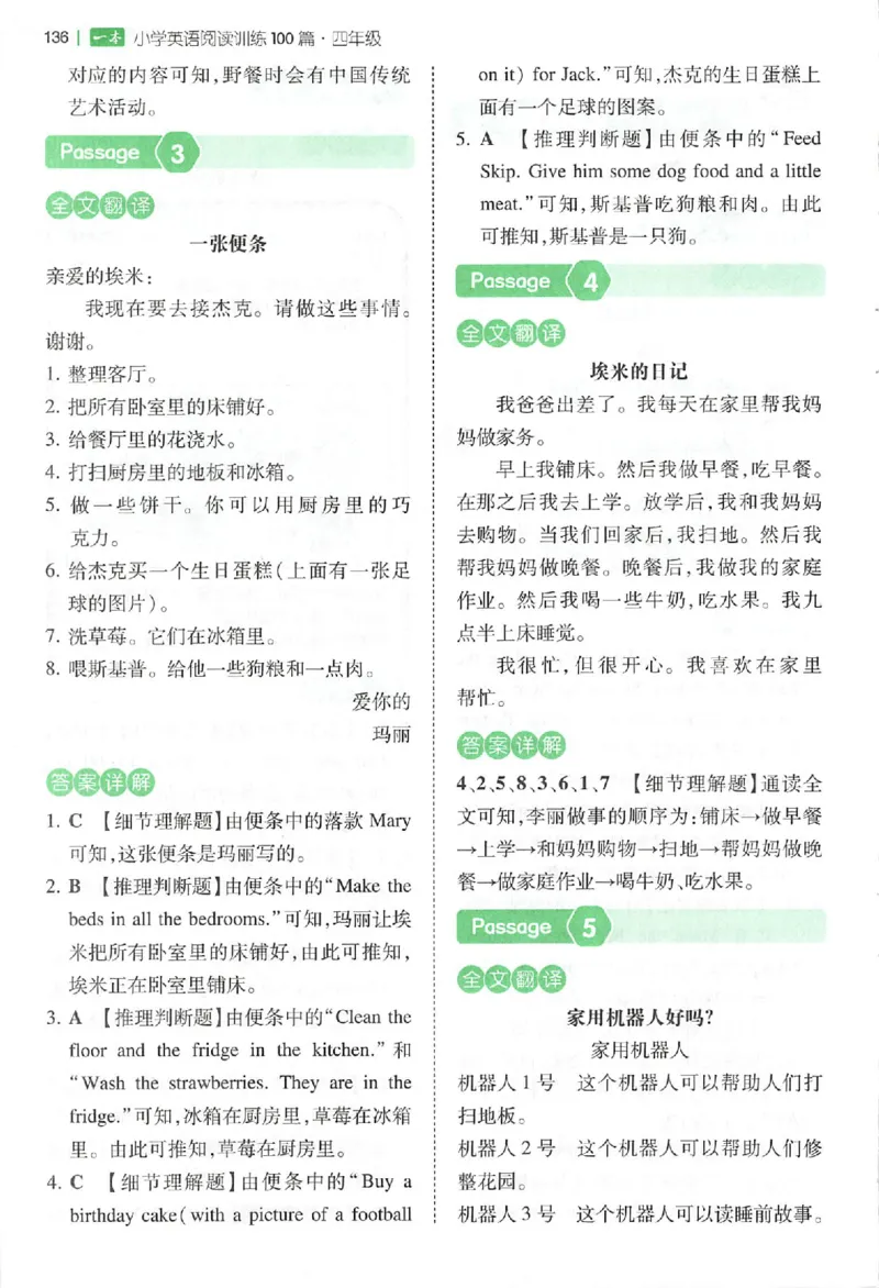 小英阅读100四年级答案册_25秋《一本小学英语阅读训练100篇》第九版3-6人教_26版一本小学英语阅读100篇四年级