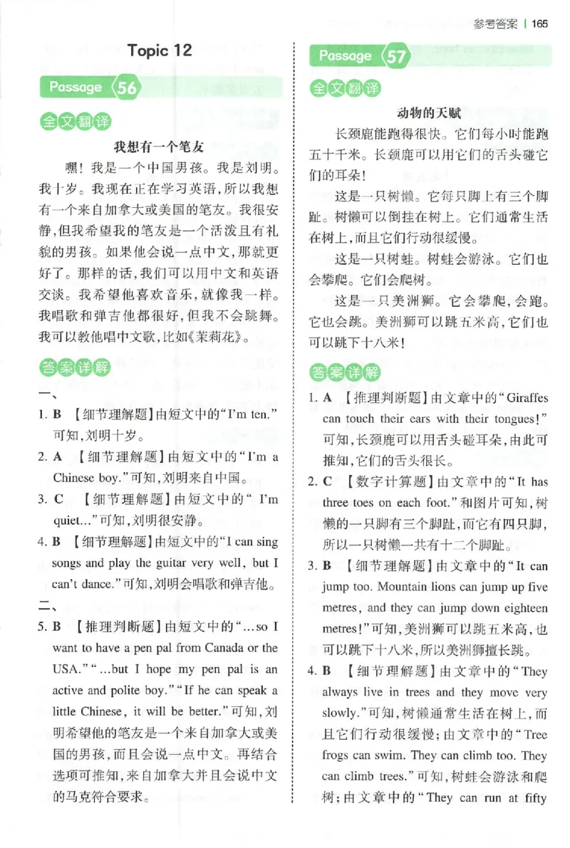 小英阅读100四年级答案册_25秋《一本小学英语阅读训练100篇》第九版3-6人教_26版一本小学英语阅读100篇四年级