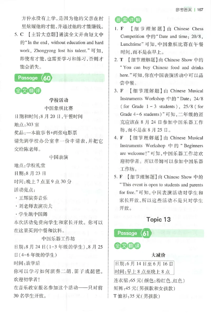 小英阅读100四年级答案册_25秋《一本小学英语阅读训练100篇》第九版3-6人教_26版一本小学英语阅读100篇四年级