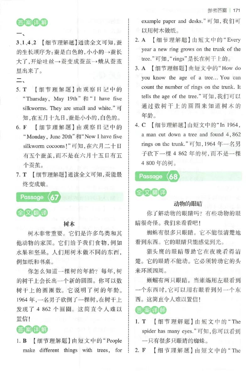 小英阅读100四年级答案册_25秋《一本小学英语阅读训练100篇》第九版3-6人教_26版一本小学英语阅读100篇四年级