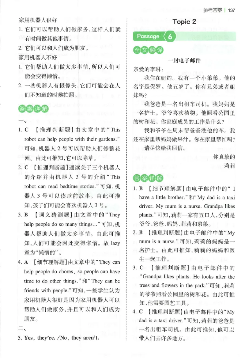 小英阅读100四年级答案册_25秋《一本小学英语阅读训练100篇》第九版3-6人教_26版一本小学英语阅读100篇四年级