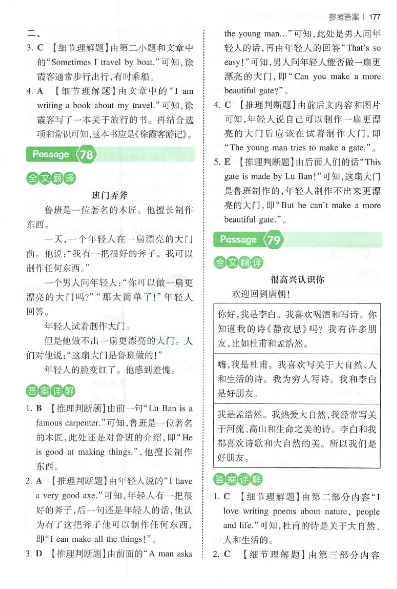 小英阅读100四年级答案册_25秋《一本小学英语阅读训练100篇》第九版3-6人教_26版一本小学英语阅读100篇四年级
