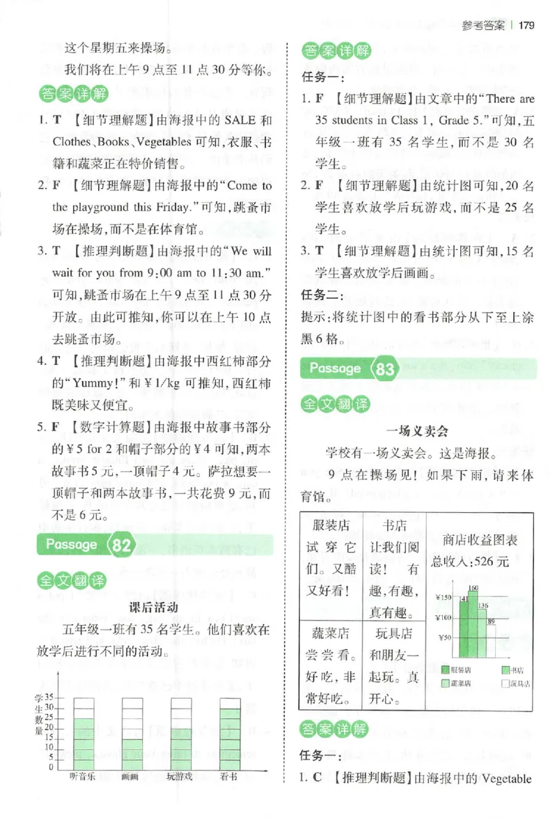 小英阅读100四年级答案册_25秋《一本小学英语阅读训练100篇》第九版3-6人教_26版一本小学英语阅读100篇四年级