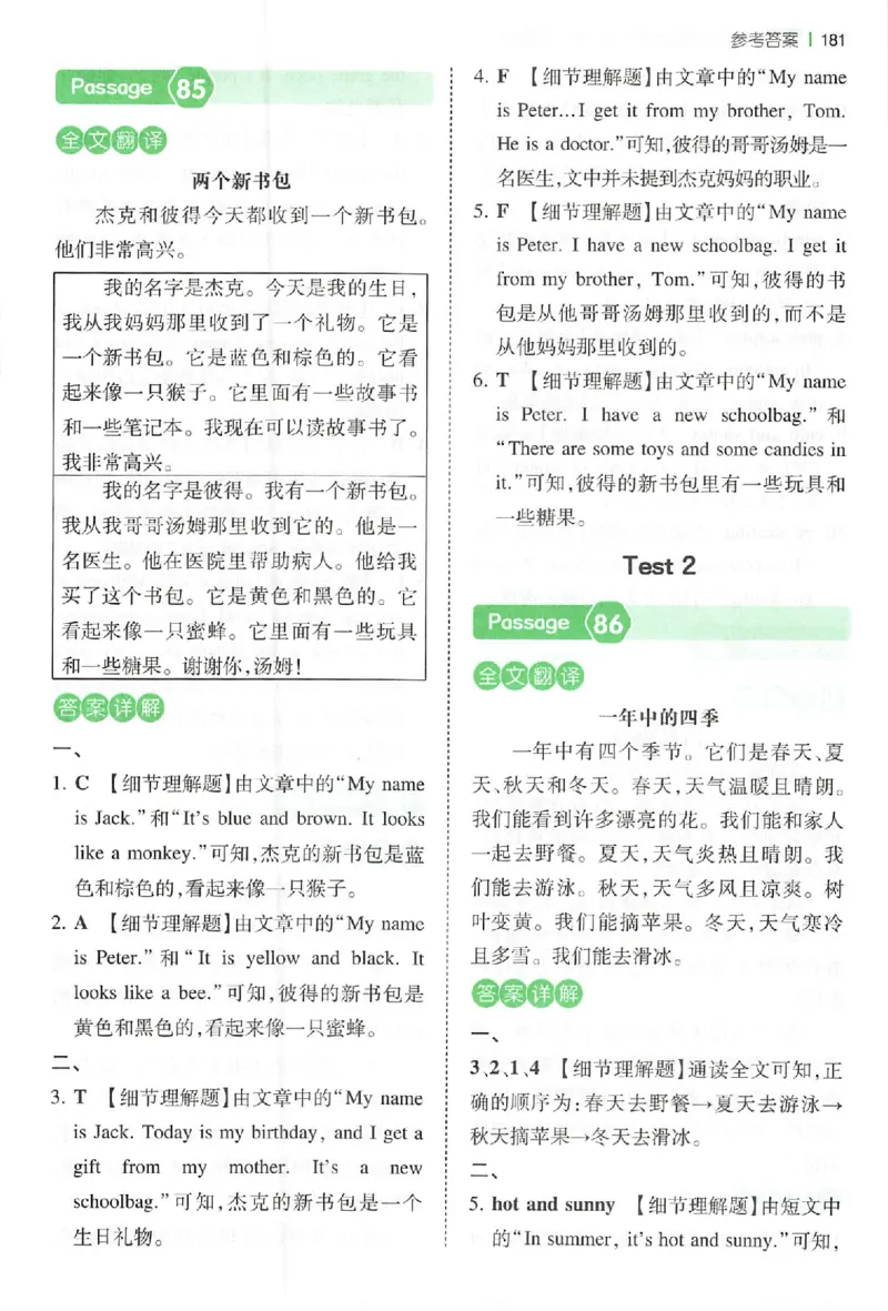 小英阅读100四年级答案册_25秋《一本小学英语阅读训练100篇》第九版3-6人教_26版一本小学英语阅读100篇四年级