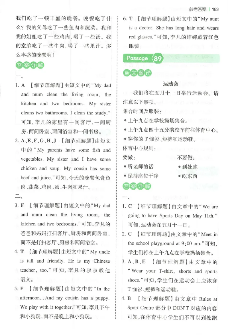 小英阅读100四年级答案册_25秋《一本小学英语阅读训练100篇》第九版3-6人教_26版一本小学英语阅读100篇四年级