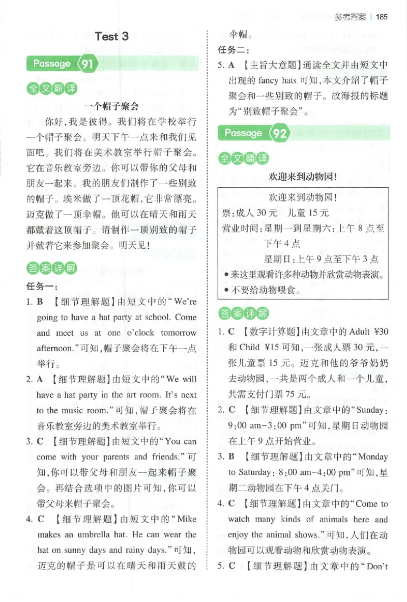 小英阅读100四年级答案册_25秋《一本小学英语阅读训练100篇》第九版3-6人教_26版一本小学英语阅读100篇四年级