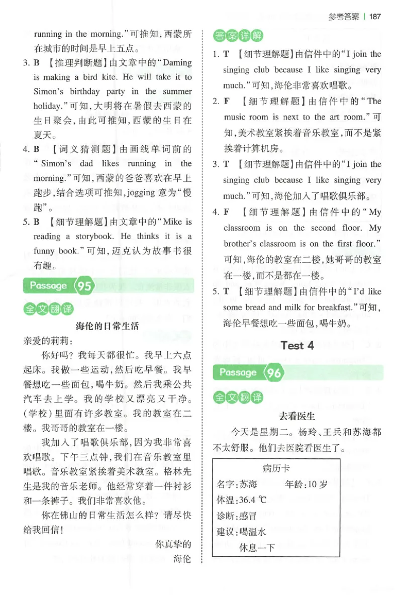 小英阅读100四年级答案册_25秋《一本小学英语阅读训练100篇》第九版3-6人教_26版一本小学英语阅读100篇四年级