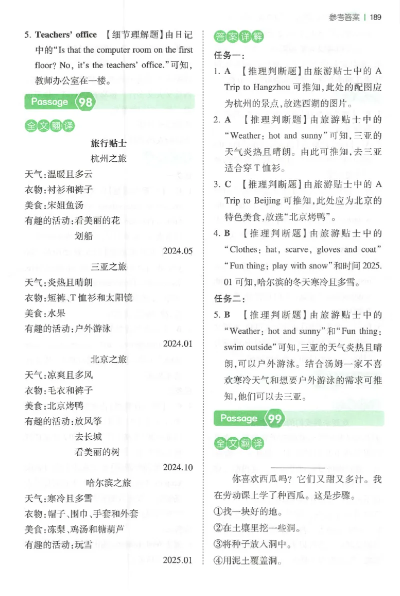 小英阅读100四年级答案册_25秋《一本小学英语阅读训练100篇》第九版3-6人教_26版一本小学英语阅读100篇四年级