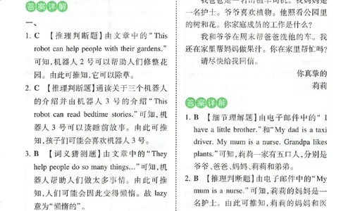 小英阅读100四年级答案册_25秋《一本小学英语阅读训练100篇》第九版3-6人教_26版一本小学英语阅读100篇四年级