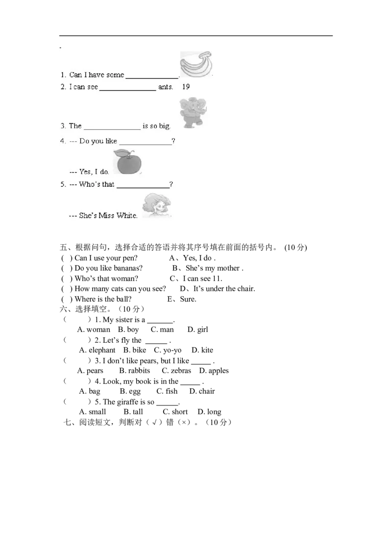 人教PEP三下期末测试卷(2)_三年级上下册资料_三年级上语数英上下册学习资料_3-8-6、小学三年级英语下册_人教PEP版_2023更新