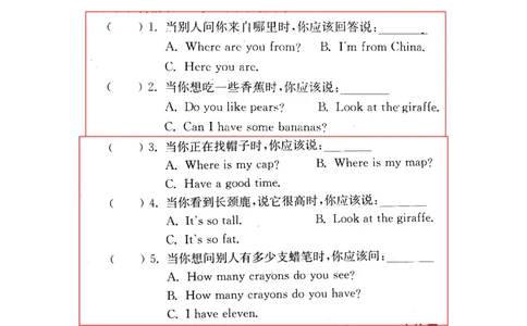 人教PEP三下期末测试卷(2)_三年级上下册资料_三年级上语数英上下册学习资料_3-8-6、小学三年级英语下册_人教PEP版_2023更新