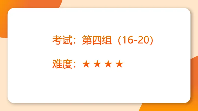 图推梯度刷题（二）公众号：引航小鲸鱼_2026考公资料_（06）高照_2026年CG（五合一）行测+申论夸夸刷_判断推理_图形推理_课件