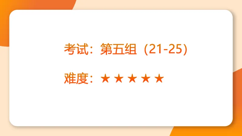 图推梯度刷题（二）公众号：引航小鲸鱼_2026考公资料_（06）高照_2026年CG（五合一）行测+申论夸夸刷_判断推理_图形推理_课件