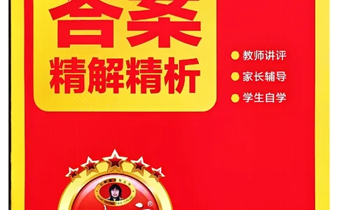 二年级数学上册冀教版25秋《王朝霞考点梳理时习卷》答案_25秋小学语数英习题试卷_数学_冀教版_1-6年级数学上册冀教版25秋《王朝霞考点梳理时习卷》