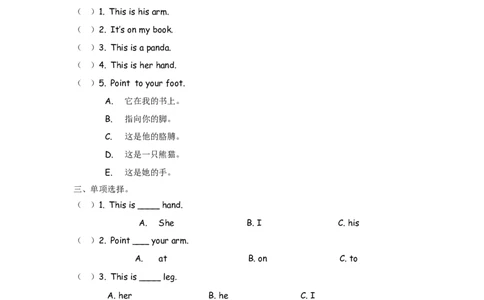 外研三上Module10Unit1_三年级上下册资料_三年级上语数英上下册学习资料_3-8-5、小学三年级英语上册_外研版三起点_2、同步练习