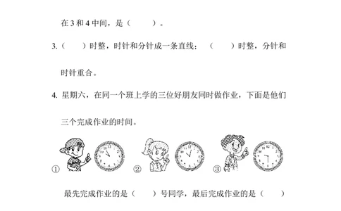 周测培优卷3_一年级上下册资料_小学一年级学习资料-25年更新版_1-04、小学一年级数学下册_1-4-2、练习题、作业、试题、试卷_青岛版63_周测培优卷