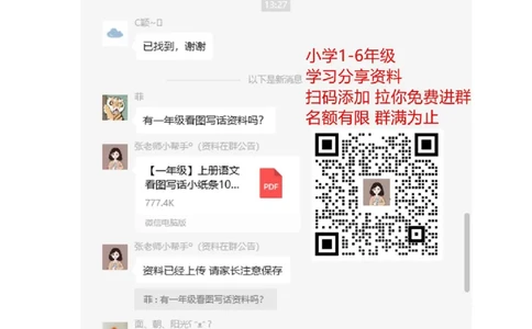 全册词语专项_二年级上下册资料_二年级语数英上下册学习资料_3-7-1、小学二年级语文上册_统编、部编、人教（语文全国统一只有一个版）_6、专项练习_字词句子