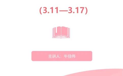 03、关于&ldquo;3&middot;15&rdquo;你了解多少_171090461477274145_2026考公资料_（20）李梦娇_（最新）2024李梦娇每月时政_03、3月份